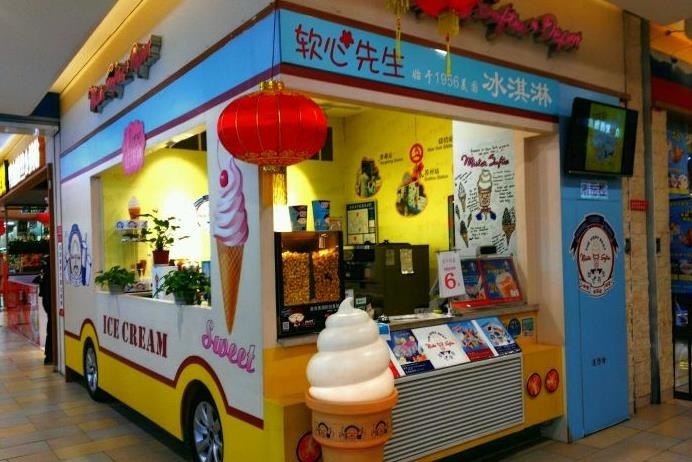 软心先生冰淇淋